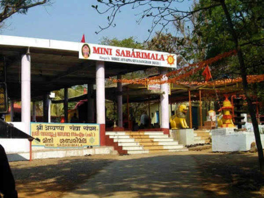mini sabrimala ayappa temples in Mumbai