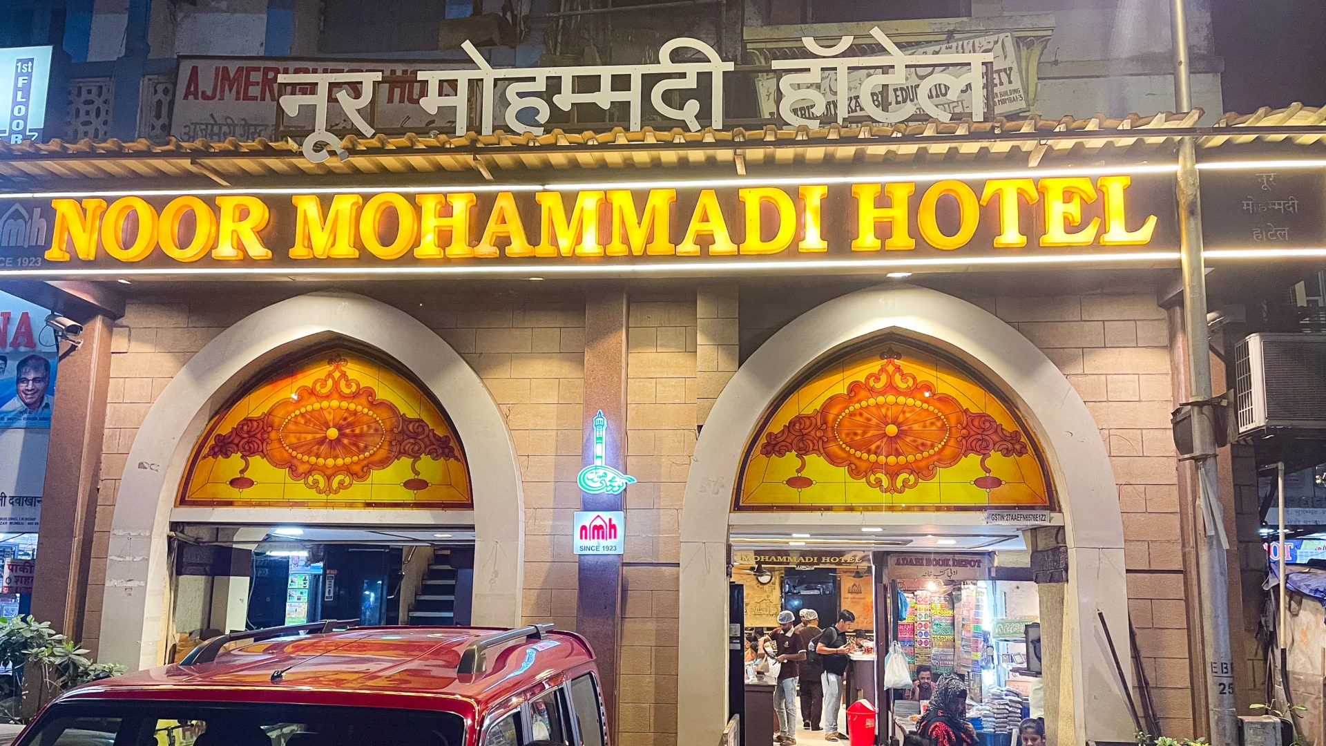 Noor Mohammadi Hotel