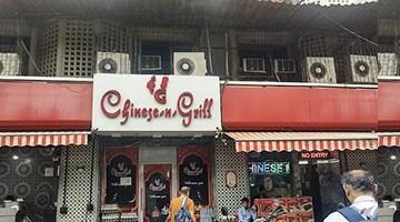 Chinese N Grill hotel